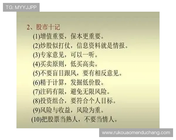 澳门庄闲网站风险防范策略，合理控注避免亏损保障现金安全